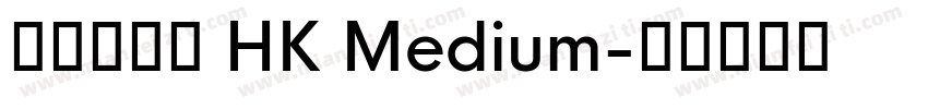 蒙納漫畫體 HK Medium字体转换